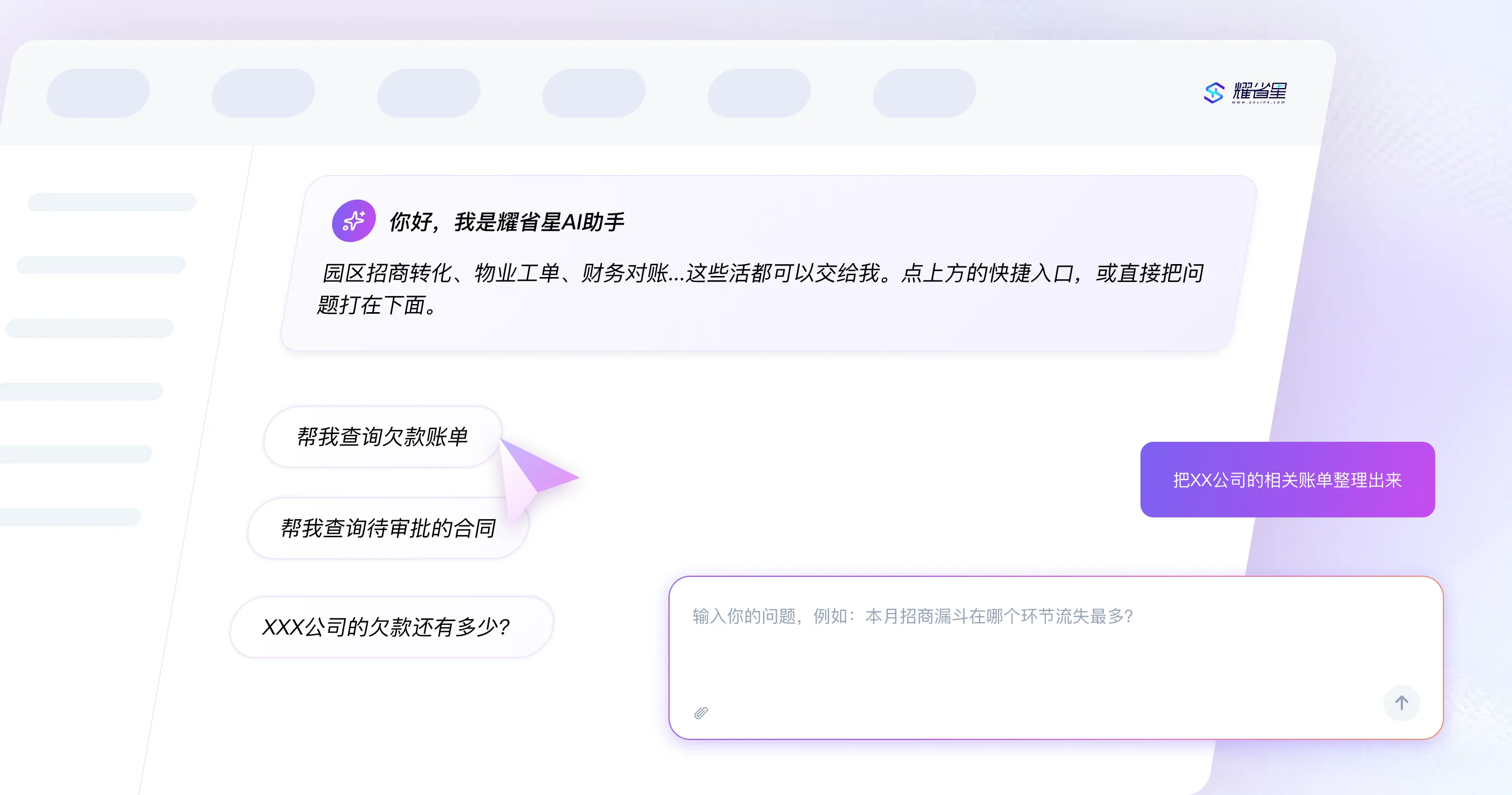 AI 财务匹配界面
