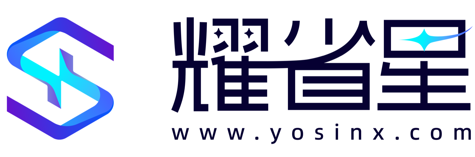 耀省星 · 楼宇不动产AI经营大脑 · www.yosinx.com