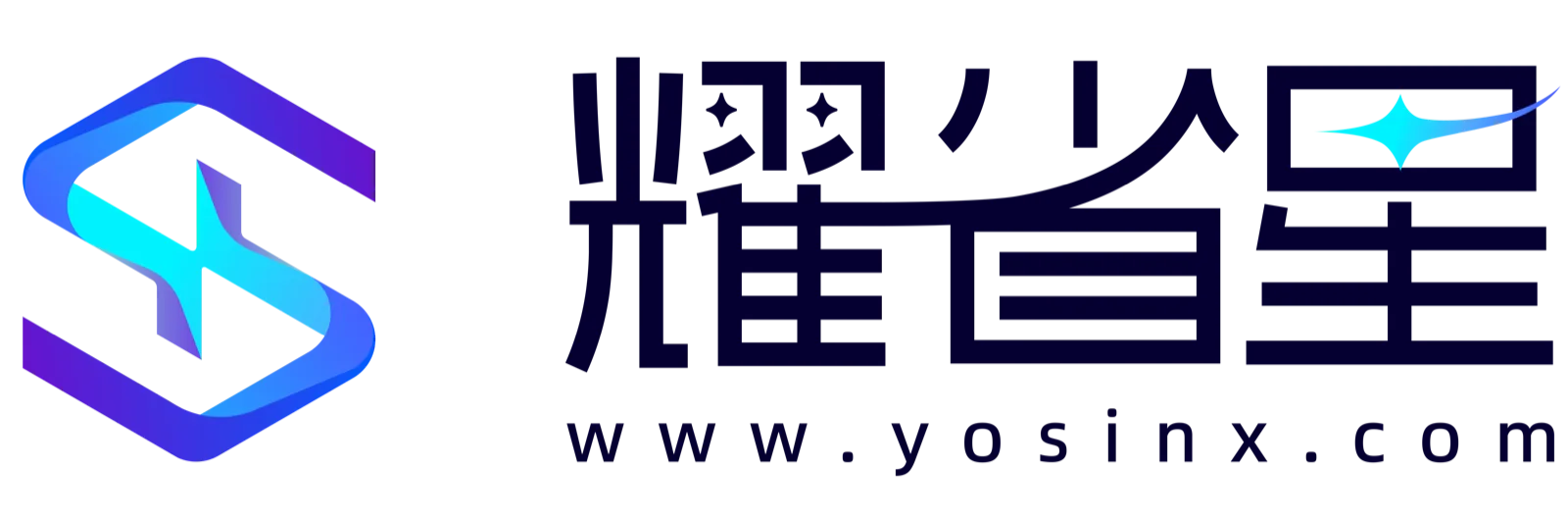 耀省星 · 楼宇不动产AI经营大脑 · www.yosinx.com